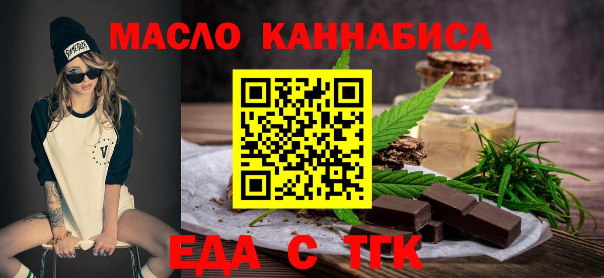 Canna-Cookies марихуана  Вход с VPN  Заинск 