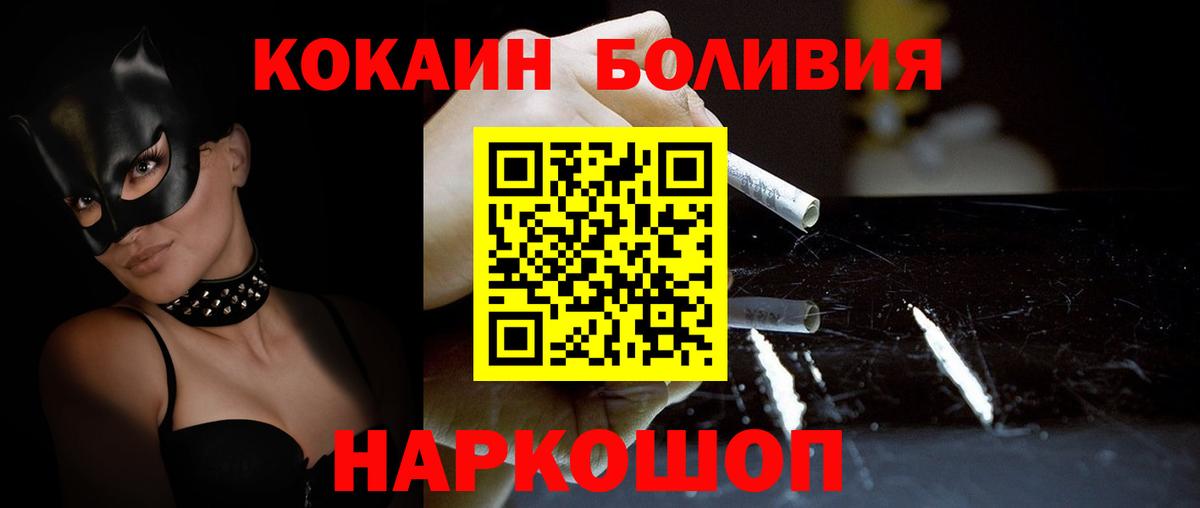 COCAIN  COCAIN 99%  Вход с VPN  Заинск  Кокаин 99% 