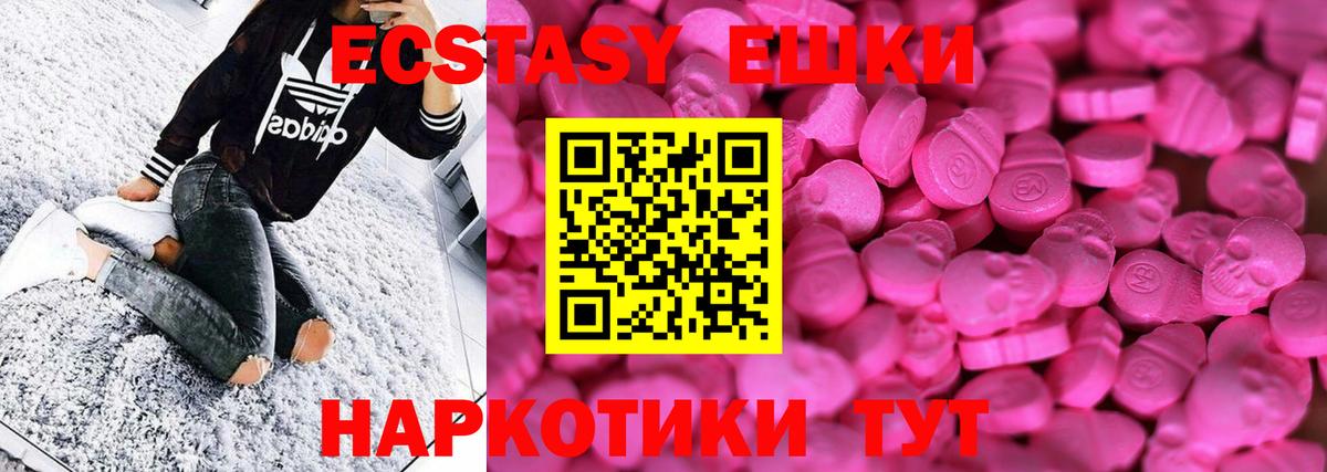ЭКСТАЗИ 99%  Ecstasy  магазин продажи наркотиков  Заинск  Ecstasy 99%  Вход с VPN 
