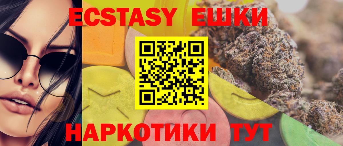 ЭКСТАЗИ диски Заинск