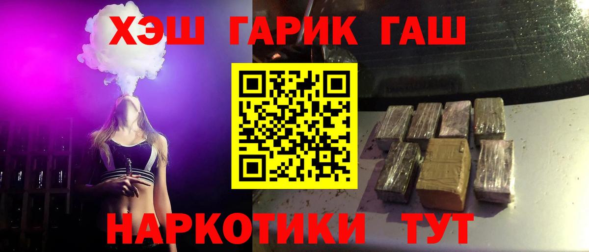 ГАШИШ  Вход с VPN  Заинск  Гашиш Cannabis 