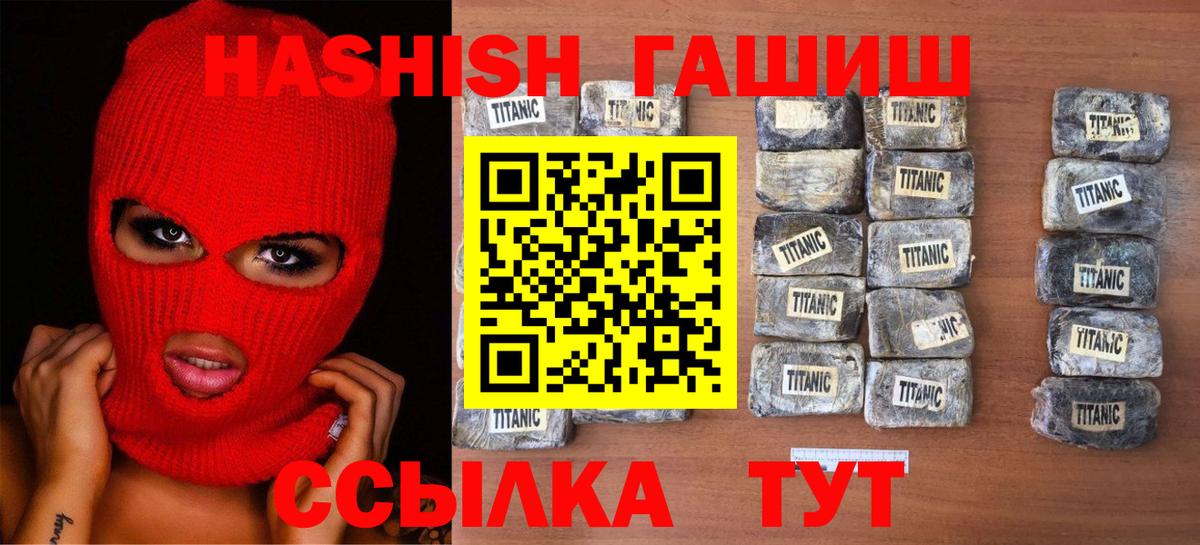 ГАШИШ Premium Заинск