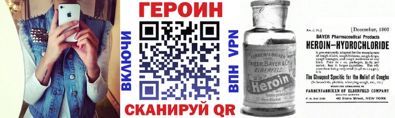 Героин хмурый  Заинск 