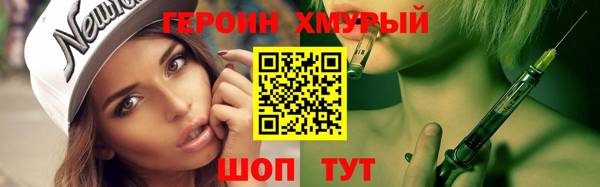 Героин герыч  Вход с VPN  Заинск 