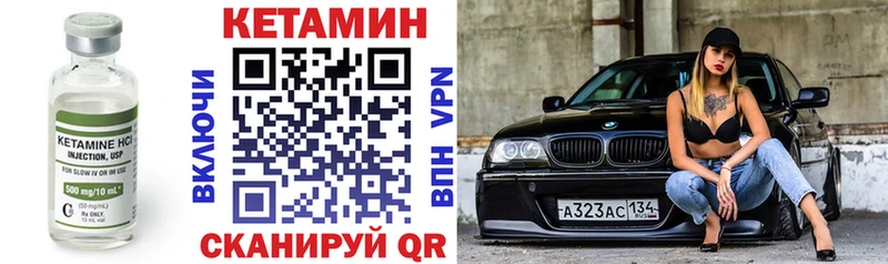 Кетамин VHQ цены наркотик Заинск