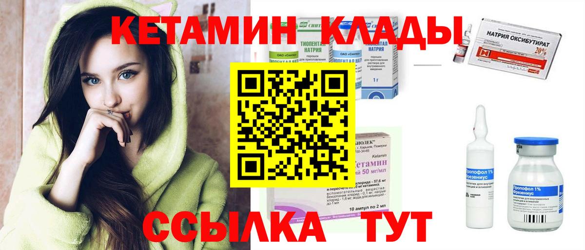 Кетамин ketamine  Вход с VPN  Заинск 