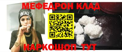 мефедрон VHQ Аргун