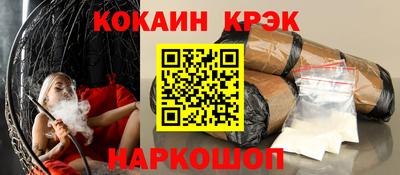 кокаин премиум Апрелевка