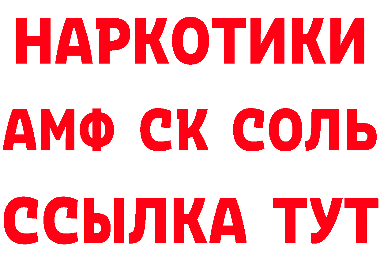 КЕТАМИН VHQ вход это гидра Заинск