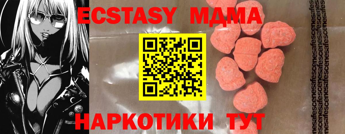 МДМА молли  Вход с VPN  Заинск  MDMA молли 