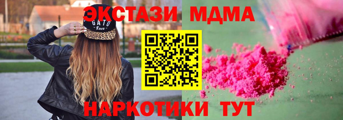 MDMA Molly Заинск