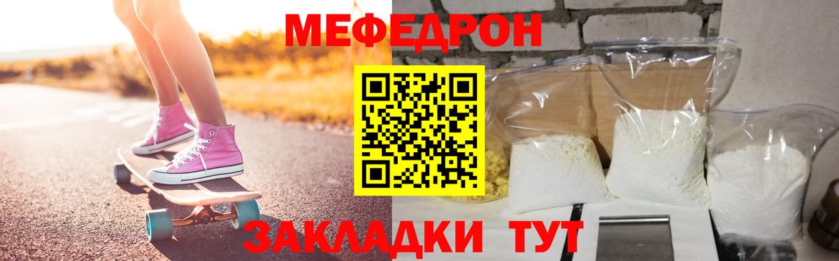Меф 4 MMC  МЯУ-МЯУ мяу мяу  Заинск  МЯУ-МЯУ  Вход с VPN 