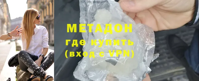 Метадон methadone  купить закладку  Заинск 