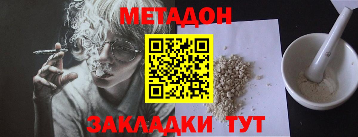 hydra как войти  Вход с VPN  Заинск  МЕТАДОН VHQ 