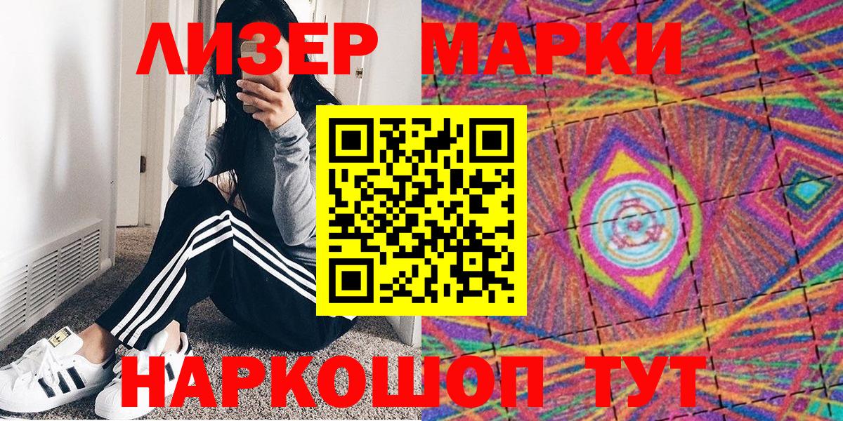 Заинск  Марки 25I-NBOMe 1,5мг  Вход с VPN  Марки 25I-NBOMe 1,5мг 