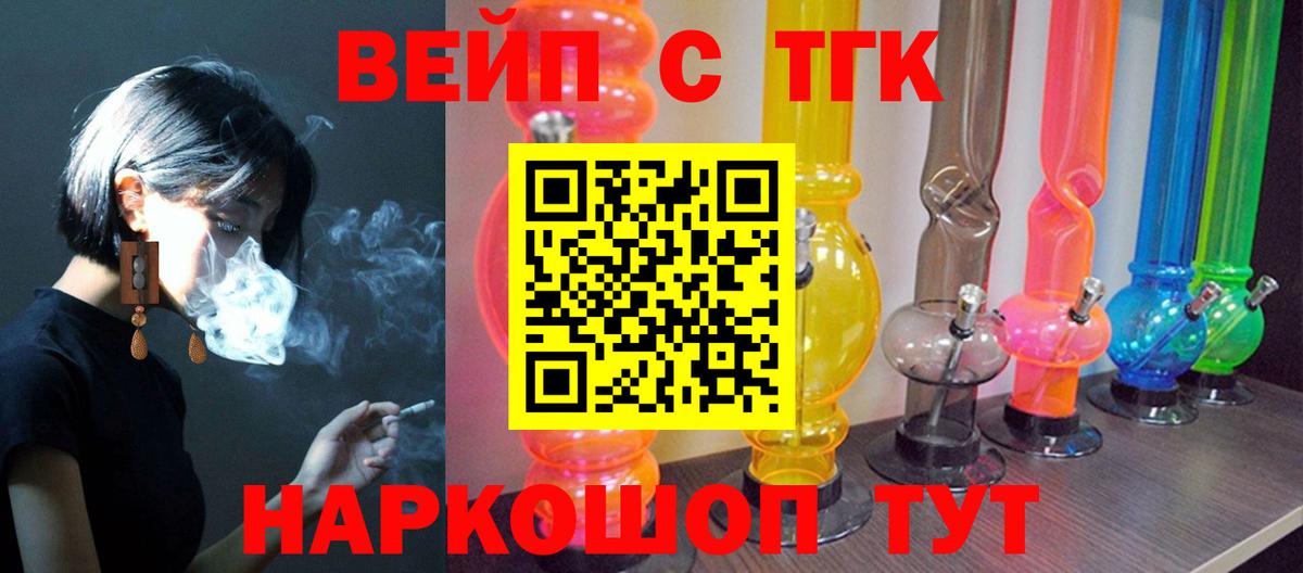 ТГК жижа Заинск