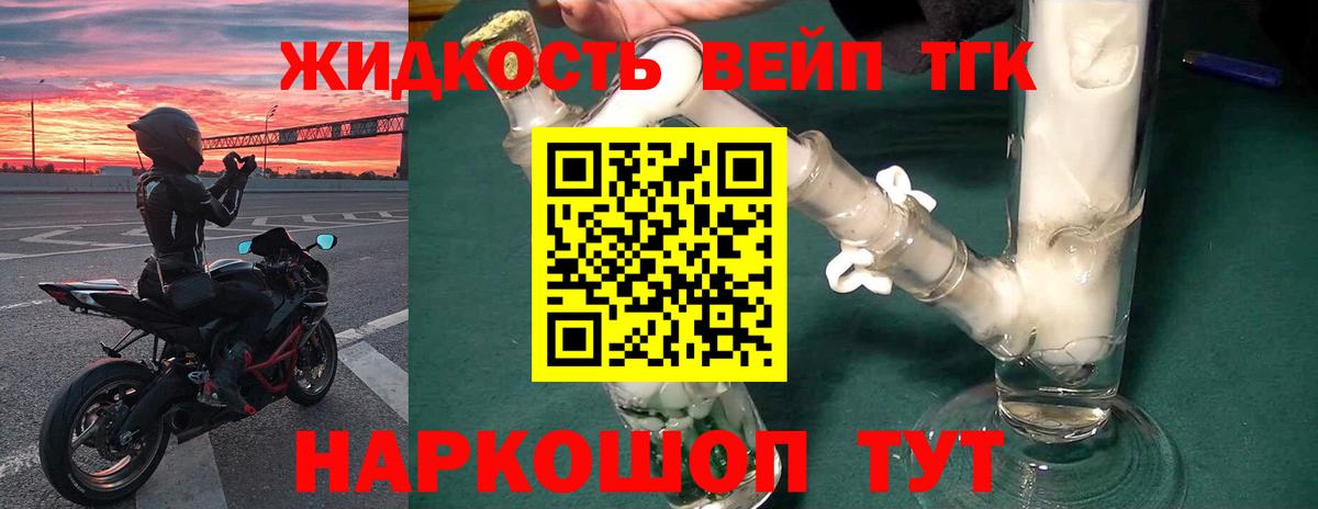 ТГК гашишное масло  ТГК вейп  Заинск  Вход с VPN 